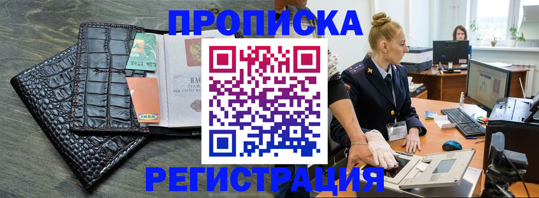 временная прописка в Всеволожске